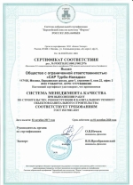 Certificate of conformity ISO 9001-2015