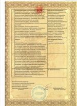 Extract from the register of members of a self-regulating organization part 2.